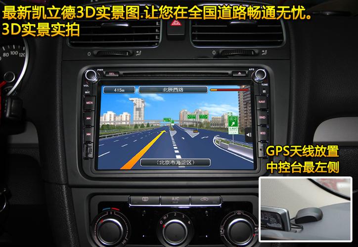 專車專用GPS導航終端 大眾新寶來、速騰、高爾夫、朗逸、新Polo車載DVD導航銷售指南